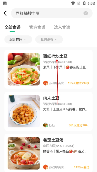 苏泊尔