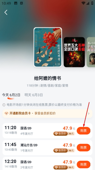 保利电影国际影城