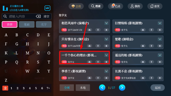 途唱K歌免费版