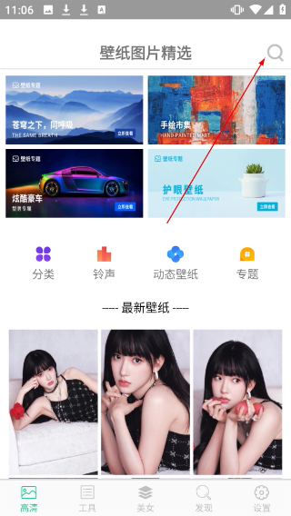 壁纸图片大全