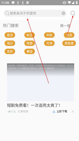 壁纸图片大全