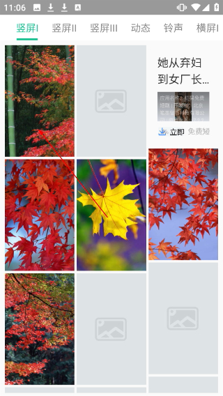 壁纸图片大全