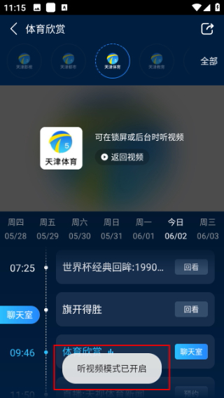 万视达电视版