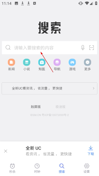 悬浮秒表