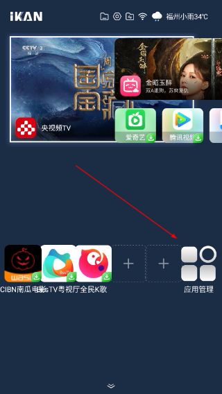 酷看桌面