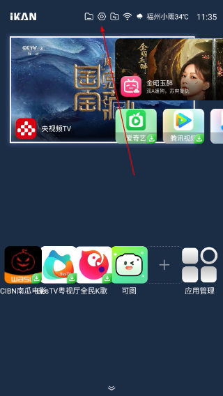 酷看桌面手机版