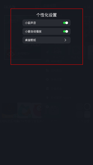 酷看桌面电视版