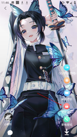 全局透明壁纸秀