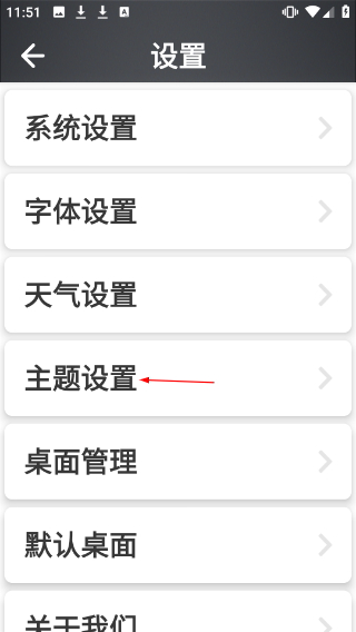 简单桌面