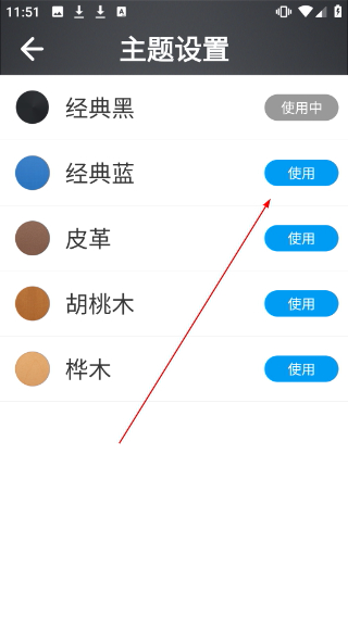 简单桌面