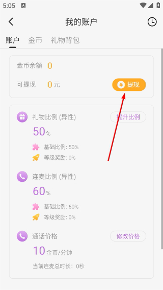耳恋语音