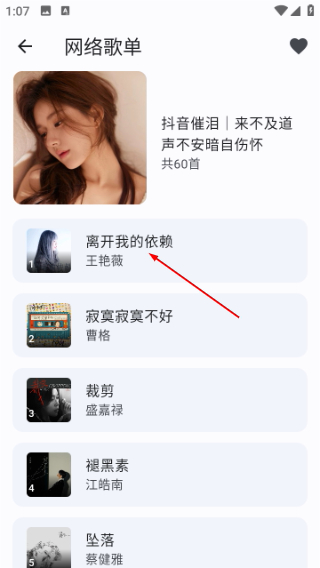 聆听岛音乐