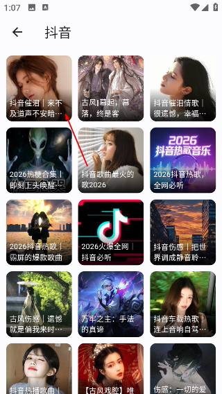 聆听岛音乐