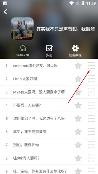 游戏语音变声器