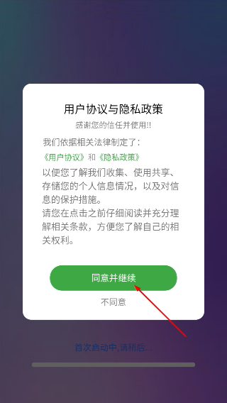 静听音乐播放器