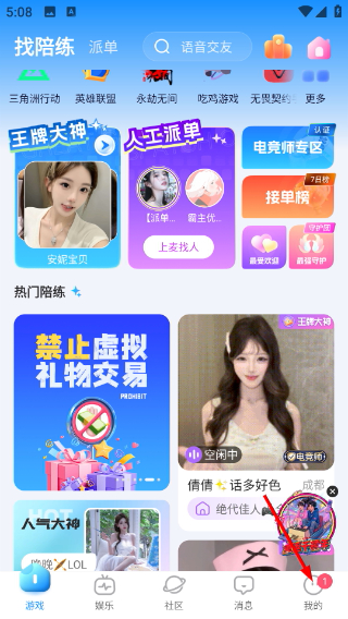 蝌蚪语音