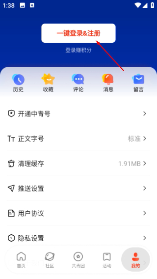 中国青年报电子版