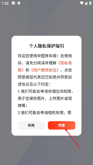 中国青年报电子版