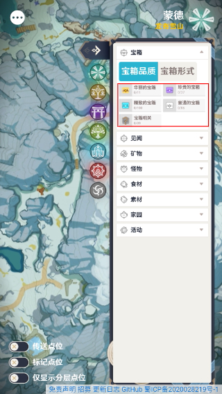 原神地图资源辅助器