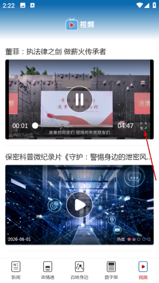 法治贵州客户端