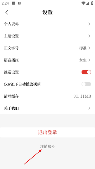 中国交通报数字报