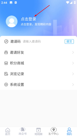 新莱芜客户端