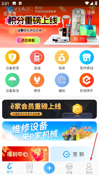 e家机械