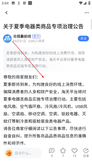 千牛工作台