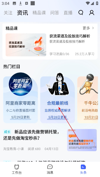 千牛工作台