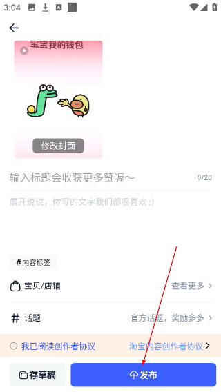 千牛工作台手机版