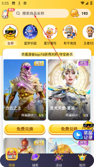 皮肤大亨