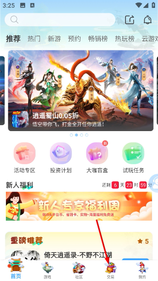 大咖玩