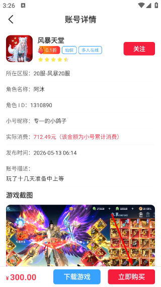 大咖玩