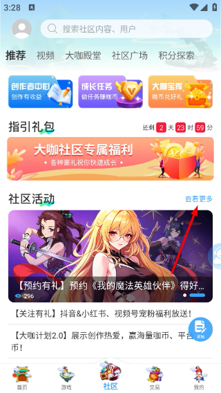 大咖玩手游平台