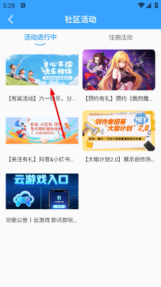 大咖玩手游平台