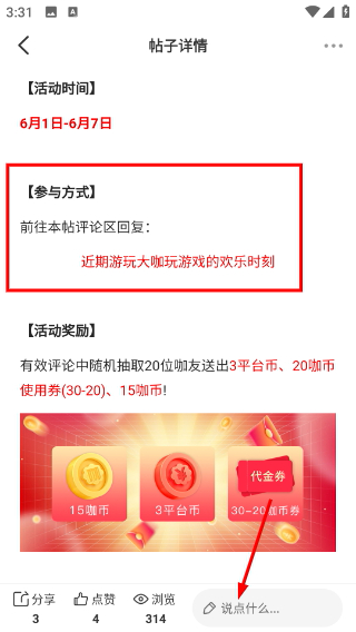 大咖玩手游平台