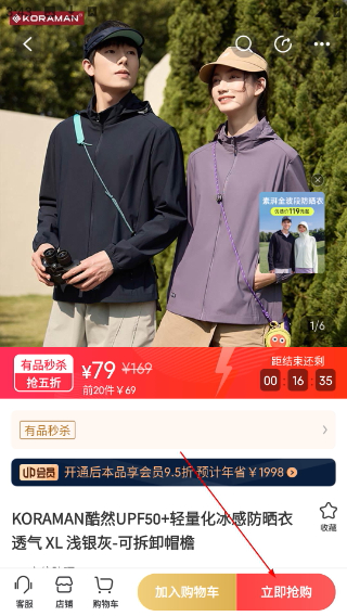 小米有品商城
