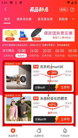 小米有品商城