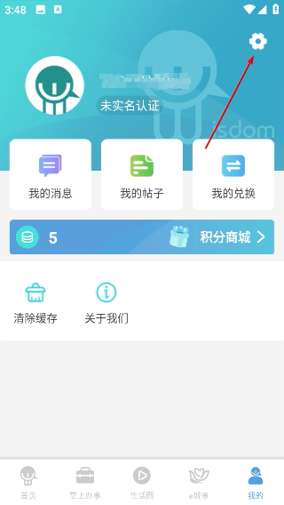 智慧昆山最新版