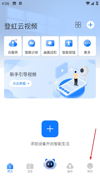 登虹云视频正版