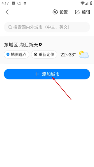 准雨天气大字版