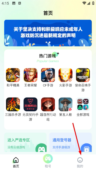 多兰租号