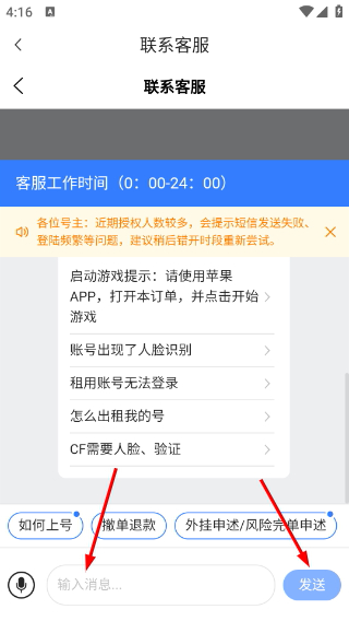 多兰租号