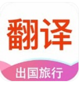英语拍照翻译