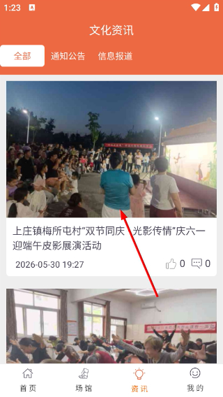文旅海淀