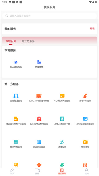 兰山客户端