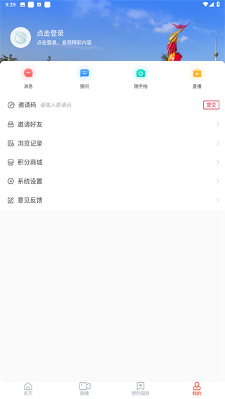 兰山客户端