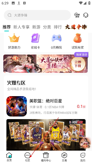 嘿咕游戏