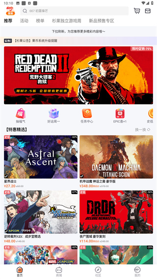 杉果游戏app