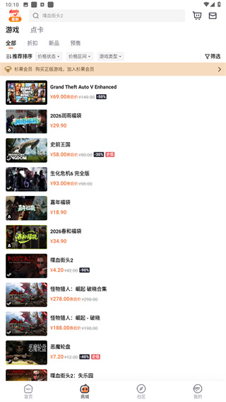 杉果游戏app